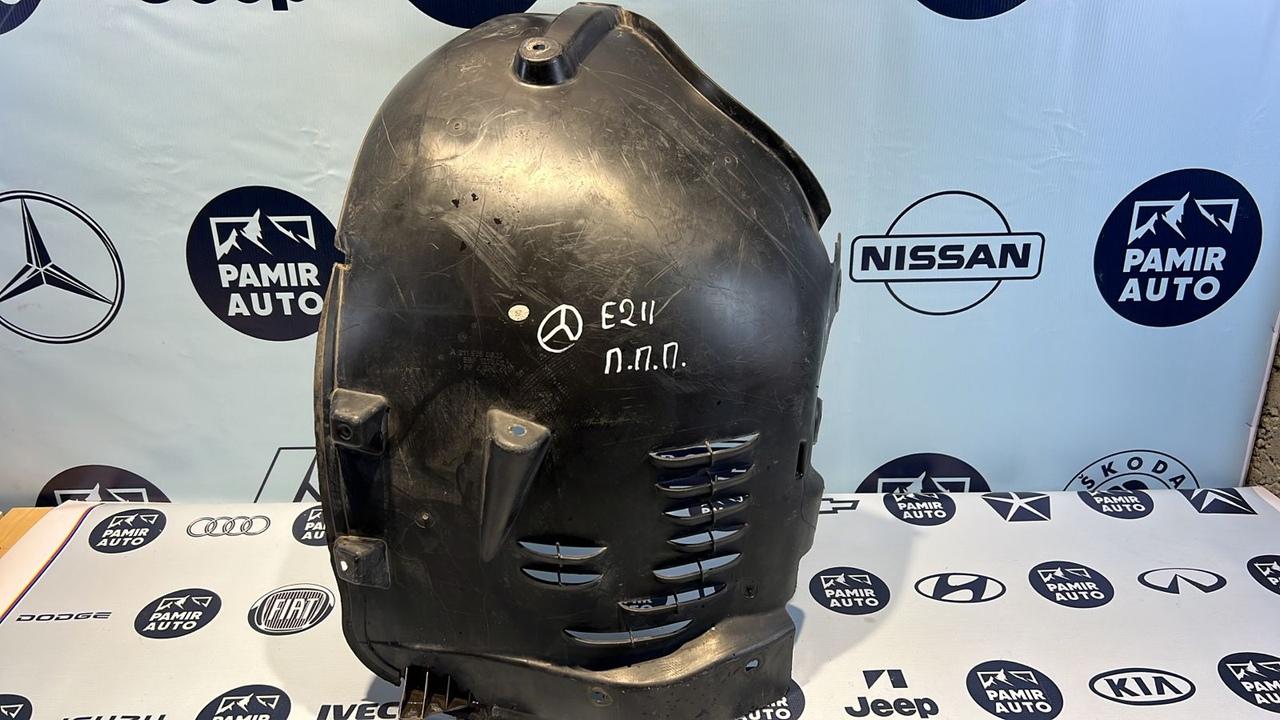 Локер (Подкрылок) передний правый Mercedes E/W211 2002-2009