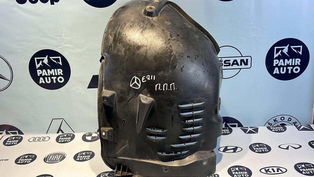 Локер (Подкрылок) передний правый Mercedes E/W211 2002-2009