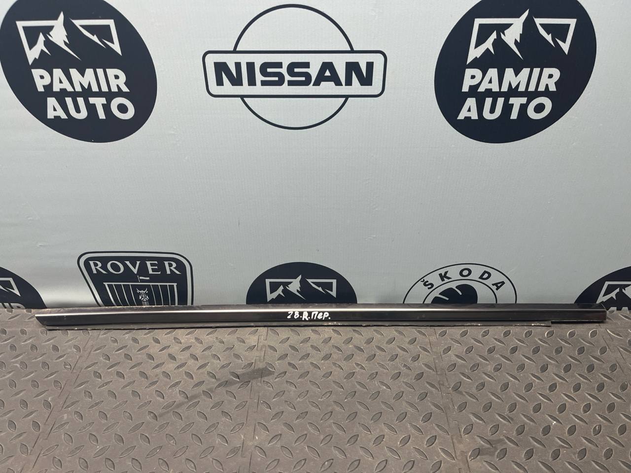 Уплотнитель двери передний правый Mercedes E/W210 1995-2003