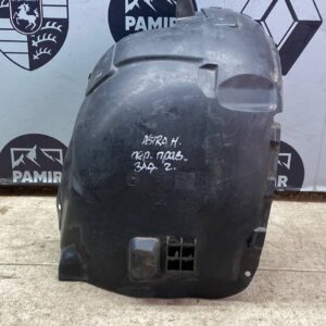 Локер (Подкрылок) передний правый Opel Astra/H 2004-2014