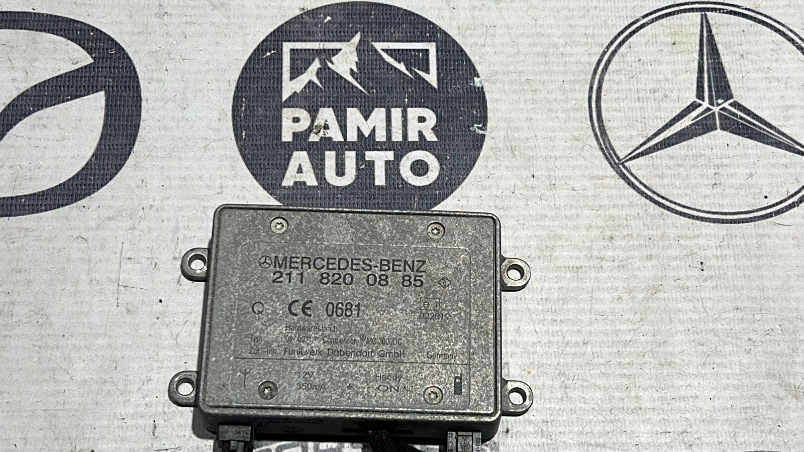 Усилитель антенны Mercedes E/W211 2002-2009