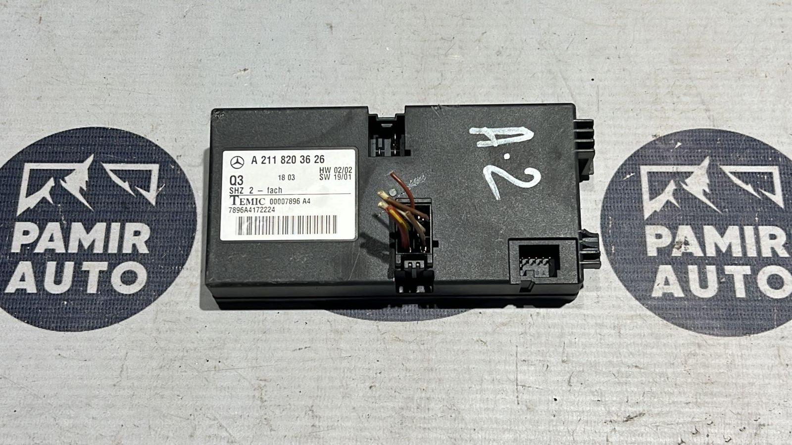 Блок управления подогревом сидений Mercedes E/W211 2002-2009