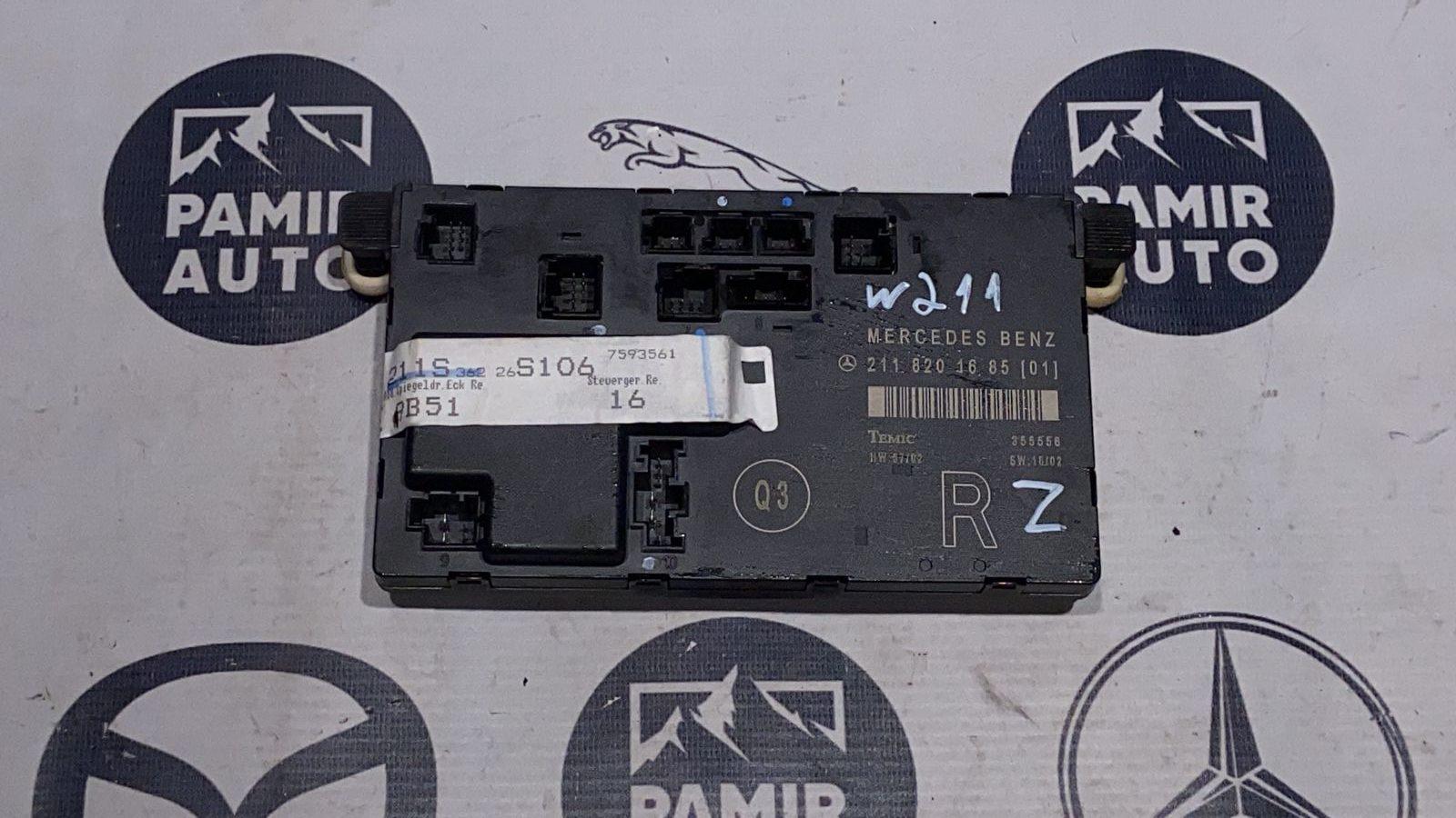 Блок комфорта двери передний правый Mercedes E/W211 2002-2009