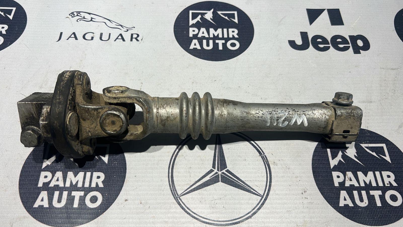 Кардан рулевой Mercedes E/W211 2002-2009