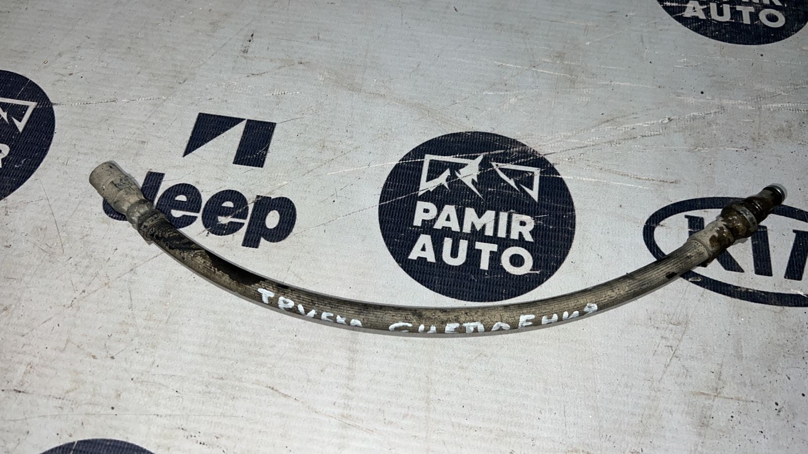 Шланг цилиндра сцепления Opel Zafira/B 2005-2014