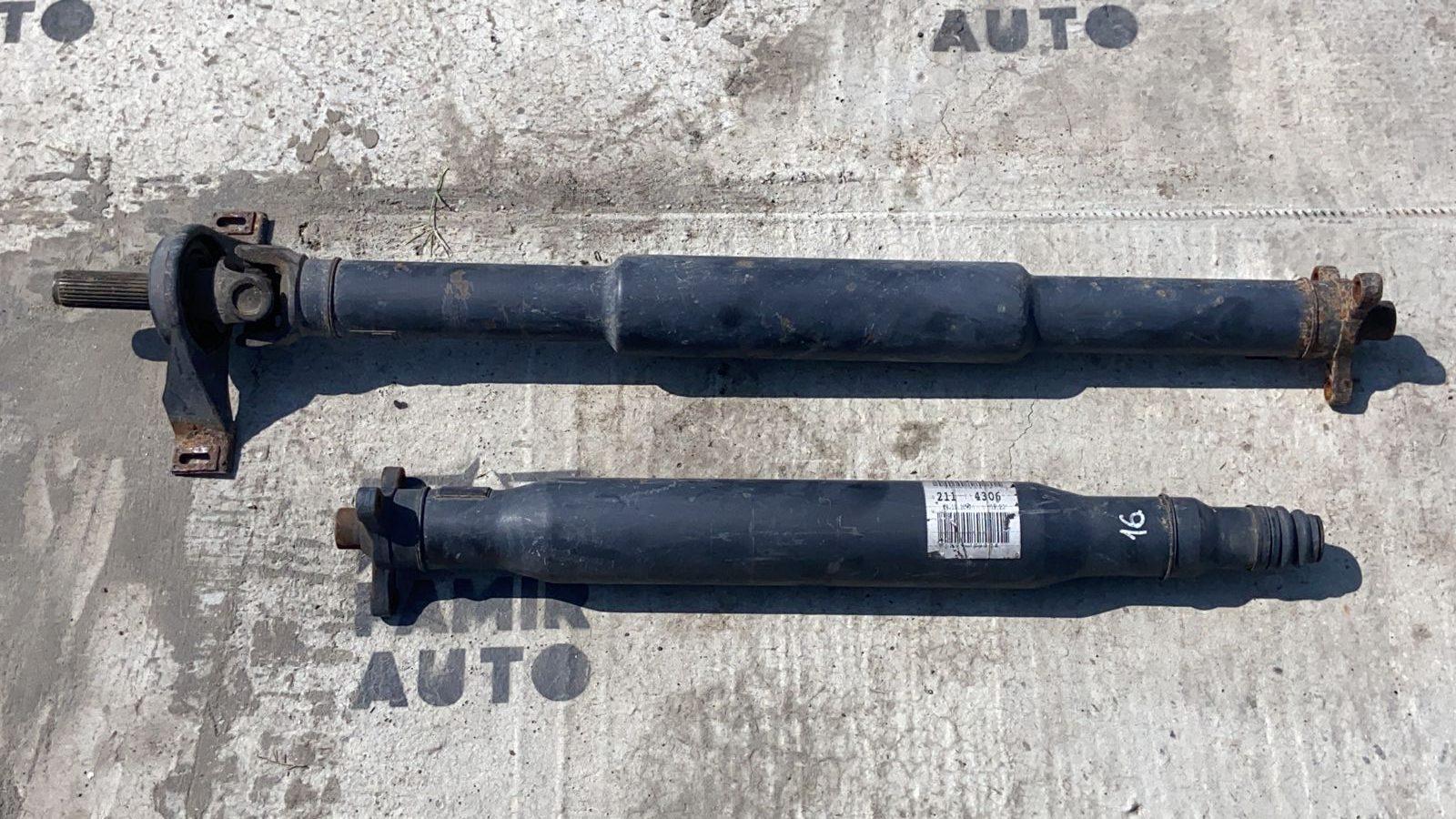 Кардан Mercedes E/W211 2002-2009