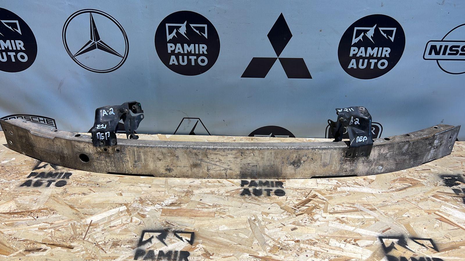 Усилитель бампера передний Mercedes E/W211 2002-2009