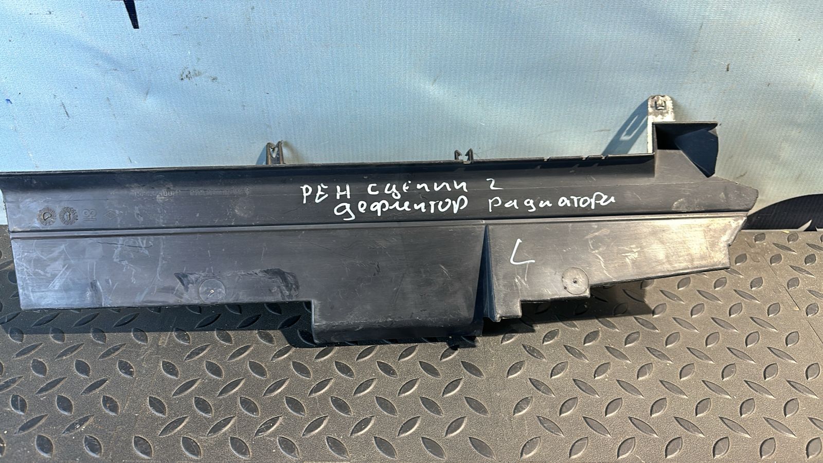 Воздуховод радиатора левый Renault Scenic/2 2003-2009