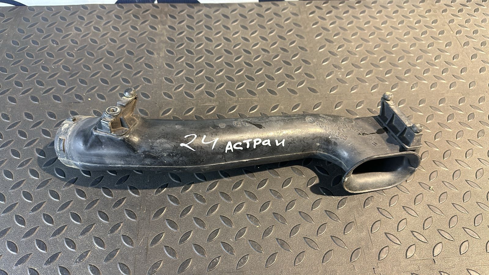 Патрубок воздушного фильтра Opel Astra/H 2004-2014