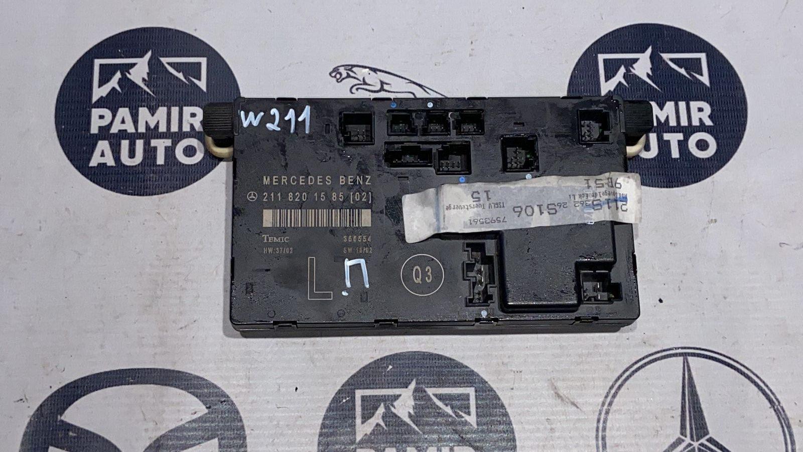 Блок комфорта двери передний левый Mercedes E/W211 2002-2009