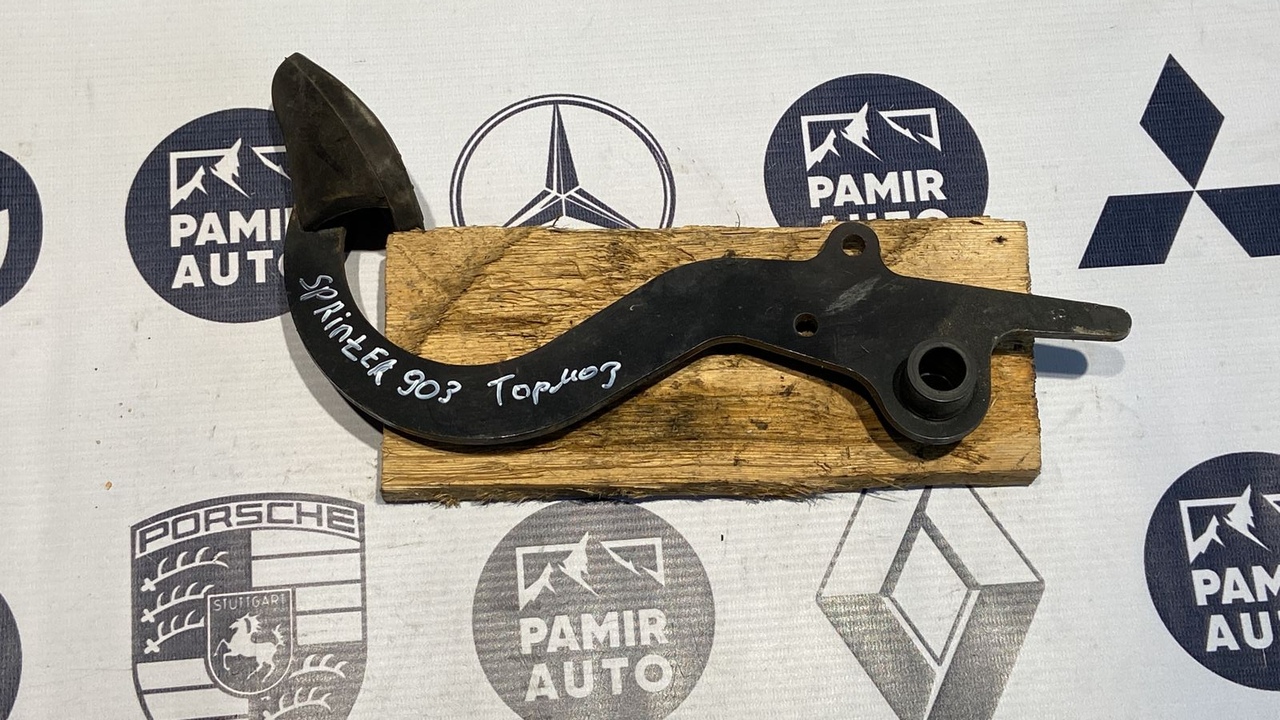 Педаль тормоза Mercedes Sprinter/W901-W909 1995-н.в.