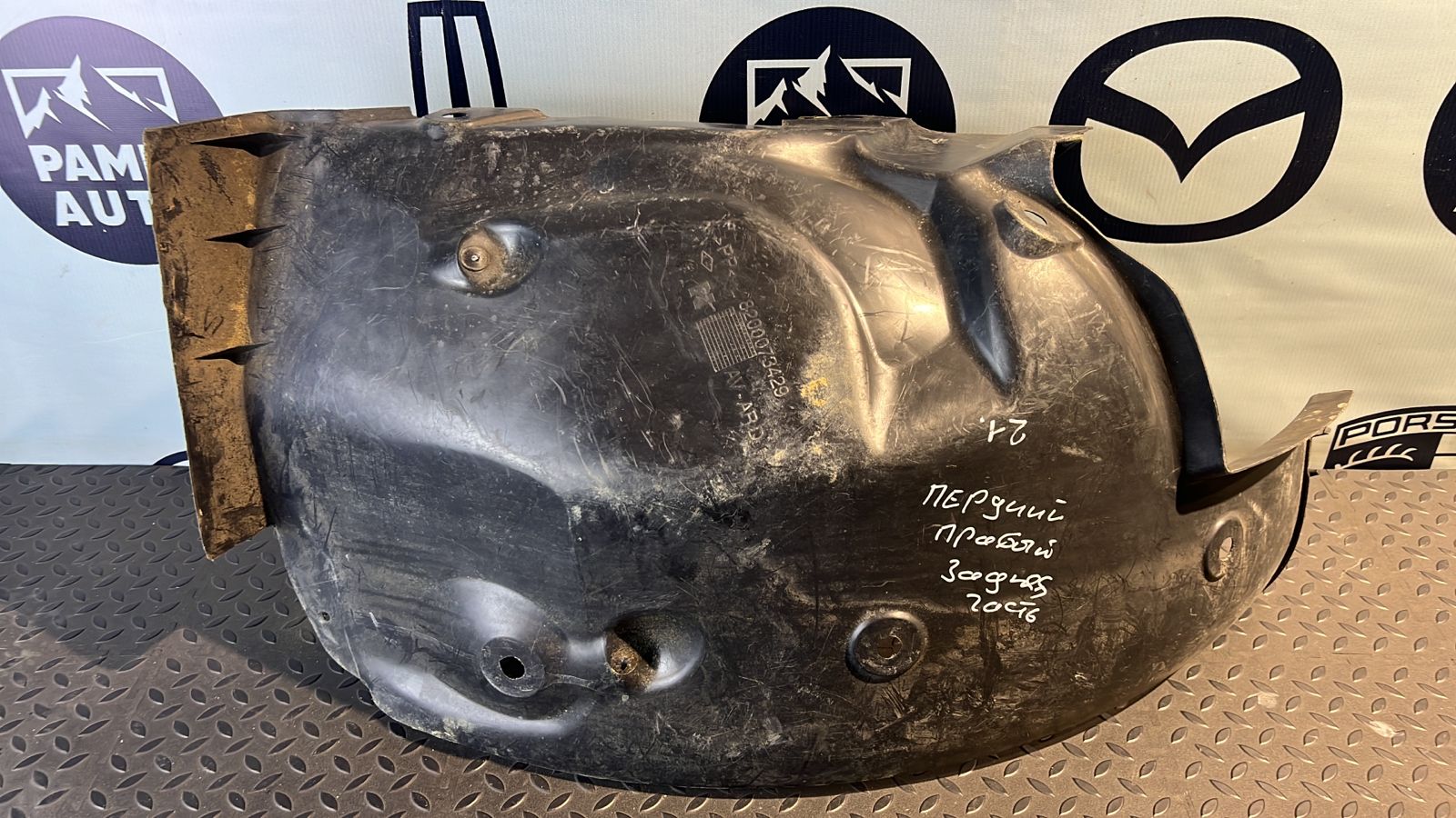 Локер (Подкрылок) передний правый Renault Megane/2 2002-2009