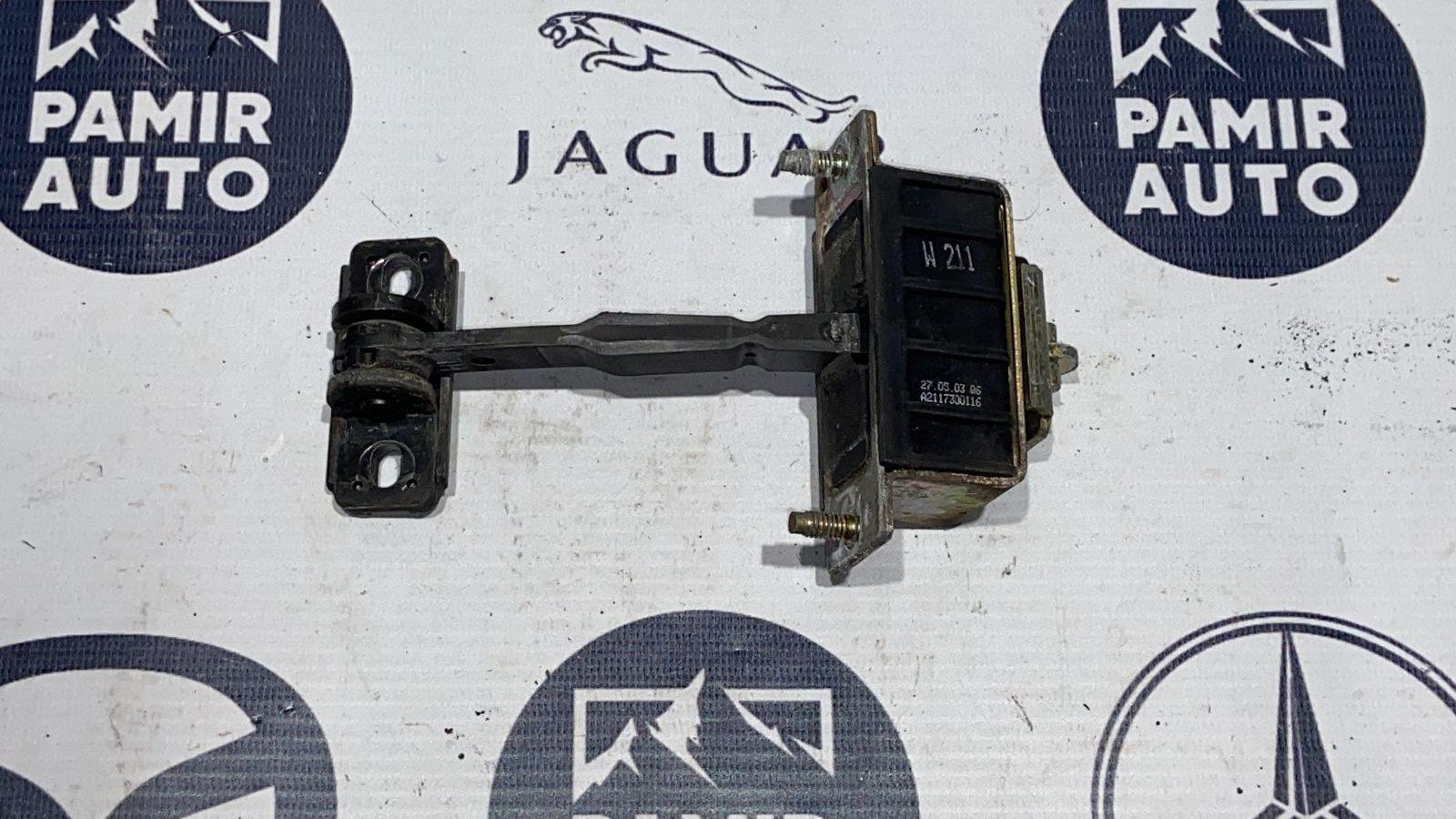 Ограничитель двери задний Mercedes E/W211 2002-2009