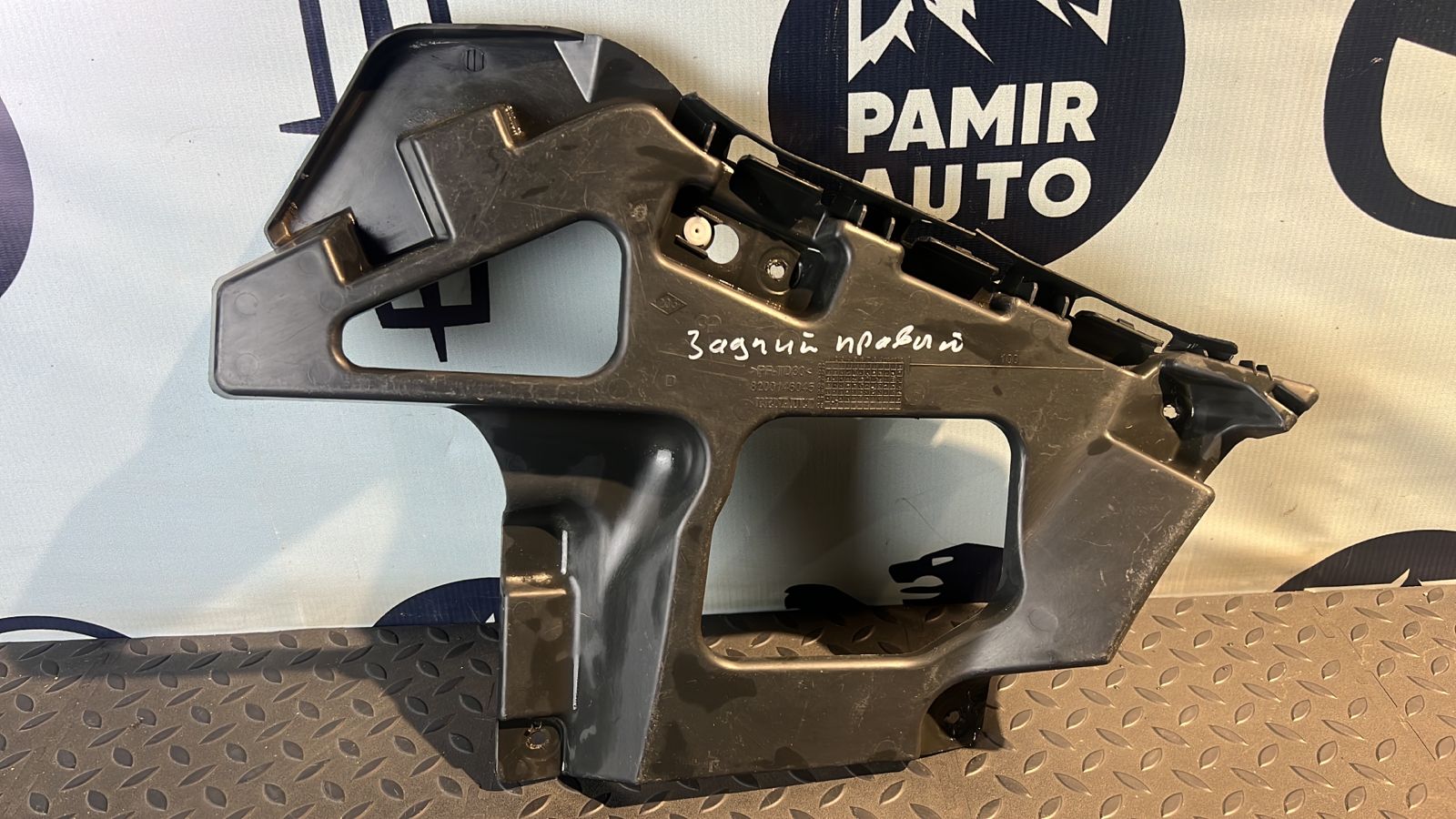 Кронштейн бампера задний правый Renault Megane/2 2002-2009