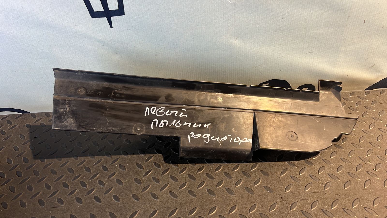 Кронштейн радиатора левый Renault Megane/2 2002-2009