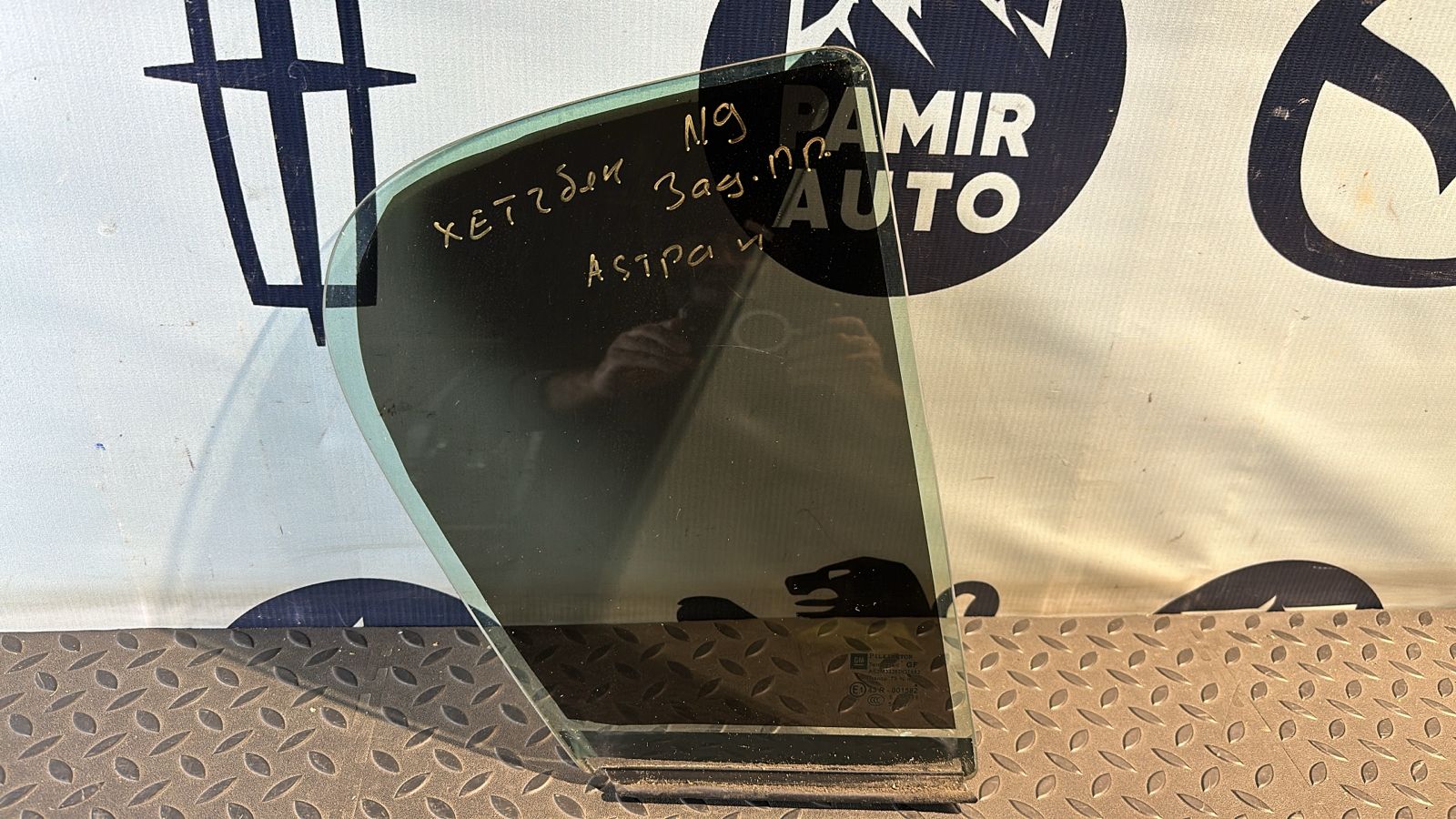 Форточка двери задняя правая Opel Astra/H 2004-2014