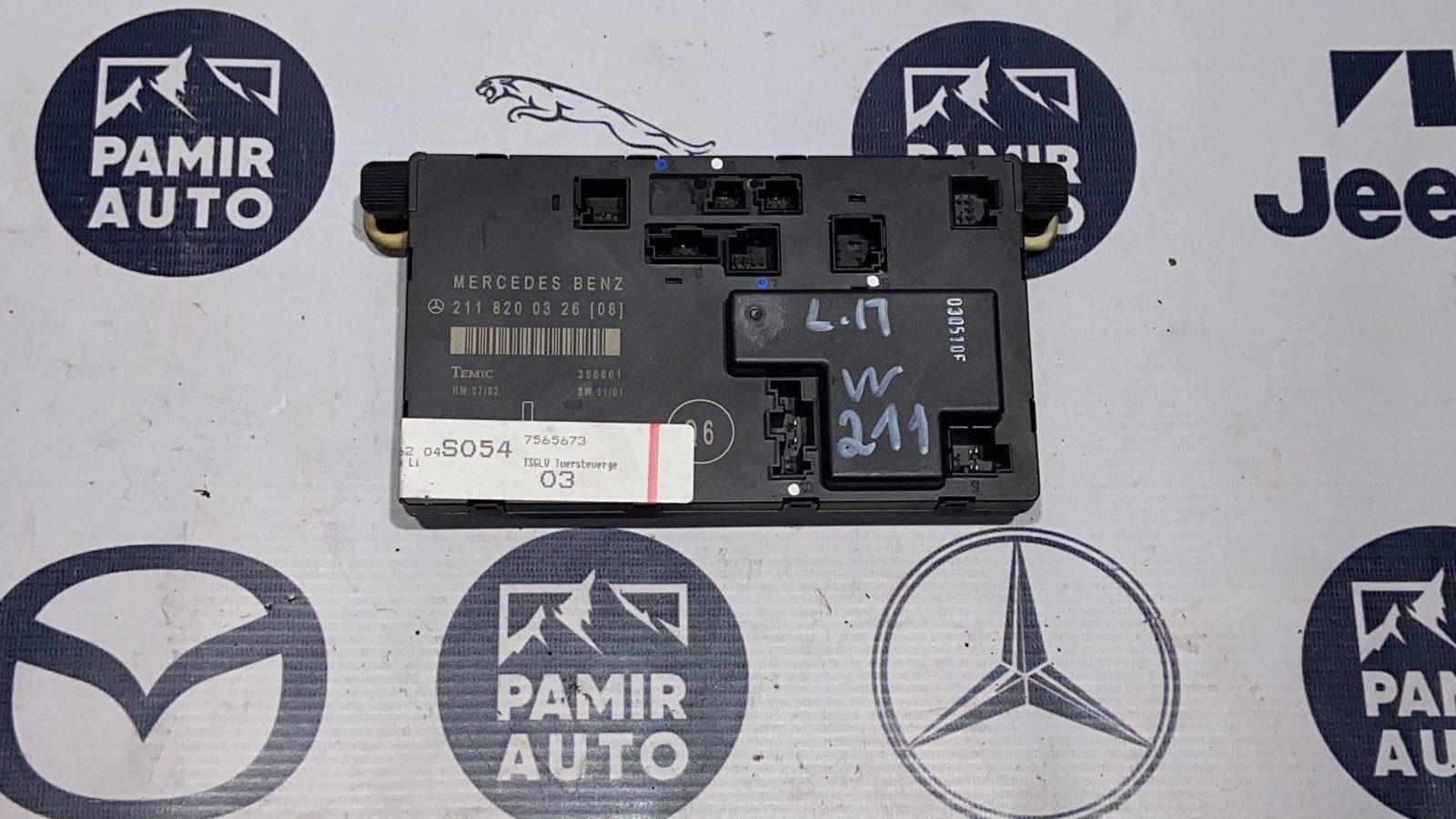 Блок комфорта двери передний левый Mercedes E/W211 2002-2009