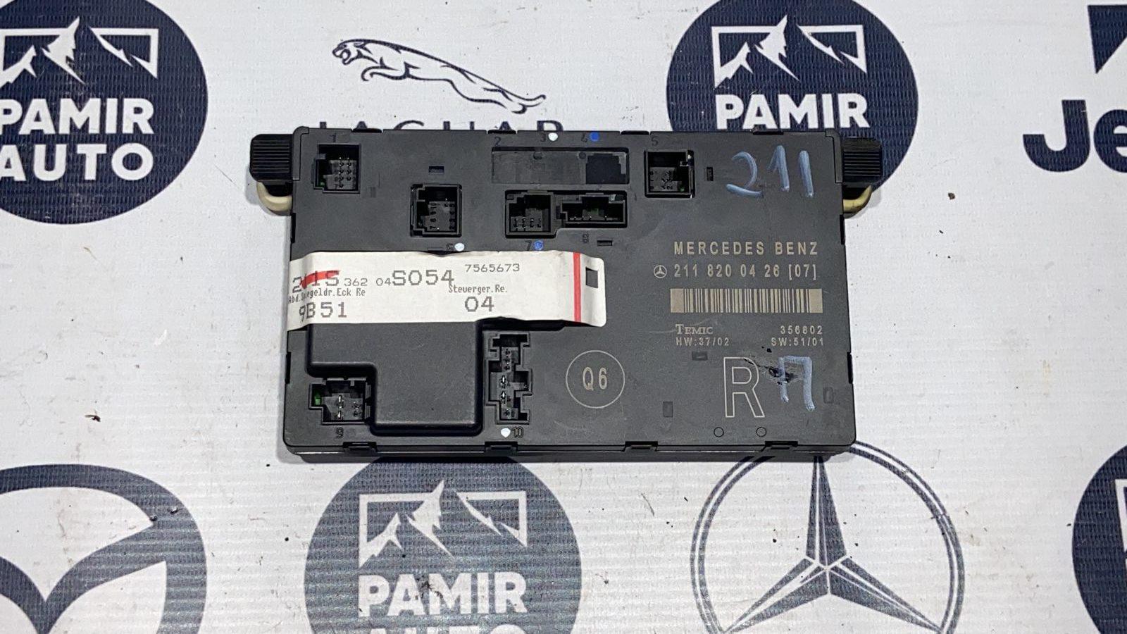 Блок комфорта двери передний правый Mercedes E/W211 2002-2009